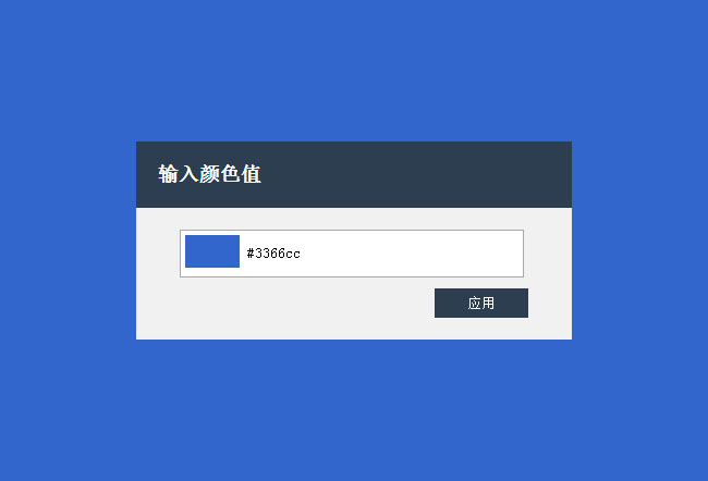  jQuery弹窗颜色填充代码