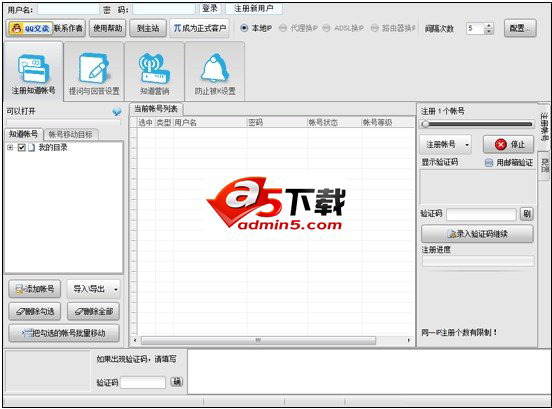 指北针百度知道软件