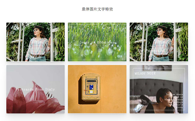  CSS3悬停图片文字遮罩特效