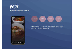 JS美食文字内容TAB切换代码