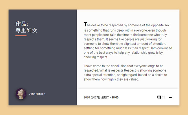  CSS3用户文章内容排版特效