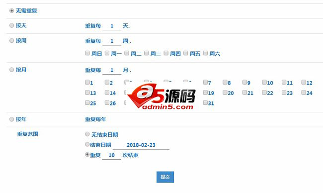 启明星循环会议预定系统MRBS