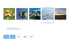 js上传选择图片功能代码