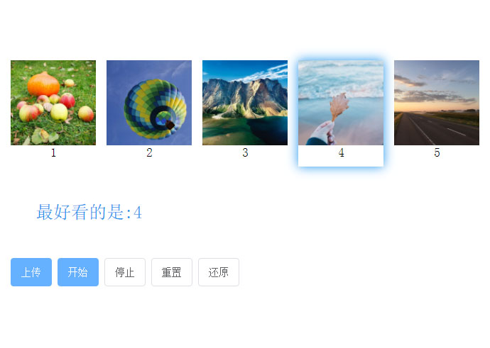  js上传选择图片功能代码