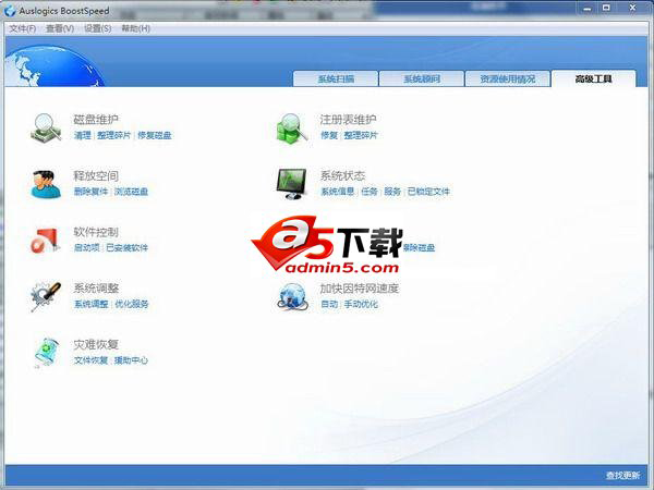 AusLogics BoostSpeed