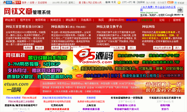 网钛文章管理系统