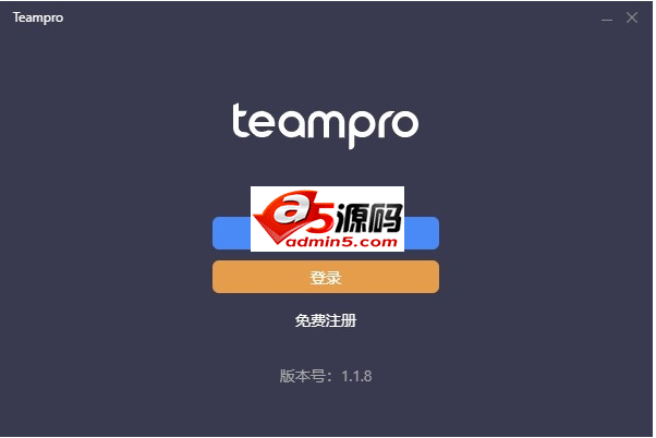 企业视频会议工具(teampro)