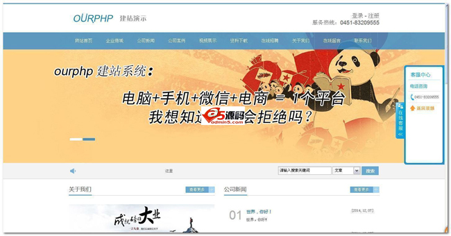 OurPHP企业版+小程序+APP+多语言CMS建站系统