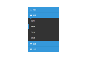 js蓝色手风琴图标菜单特效