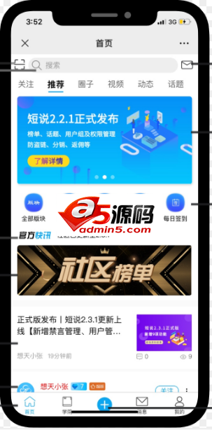 短说社区论坛系统