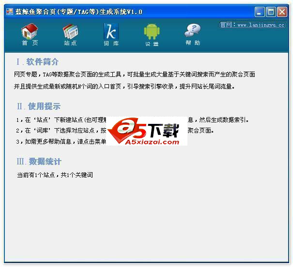 蓝鲸鱼聚合页生成SEO系统