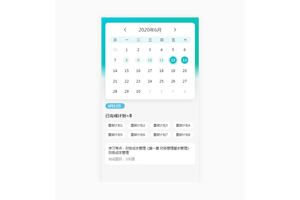 js手机日历签到提示代码