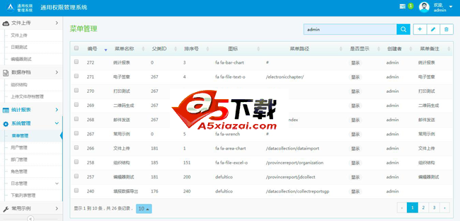 AngelRM_MVC通用权限管理系统