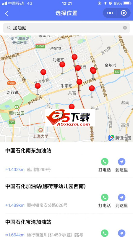 掌上旅游小程序用户端