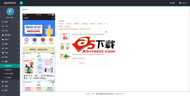 fanqie_shop番茄社区多门店系统