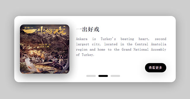  css3 tab图文卡片切换特效