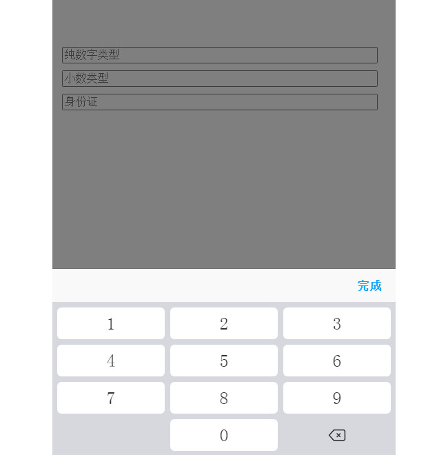 jQuery手机端数字键盘输入代码