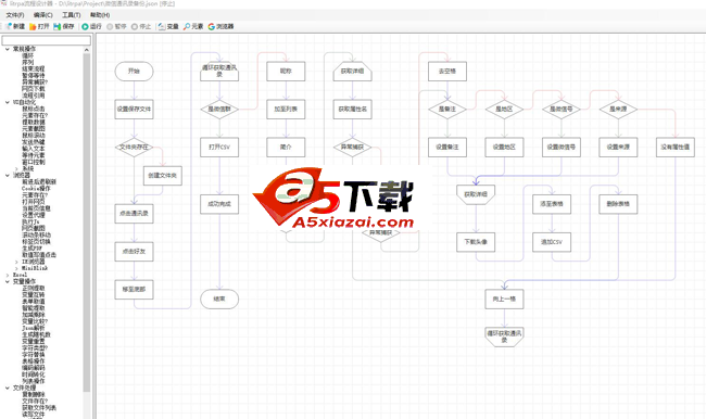 litrpa机器人流程自动化软件