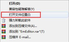 Emurasoft文本编辑器