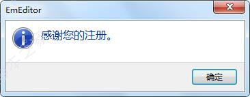 Emurasoft文本编辑器