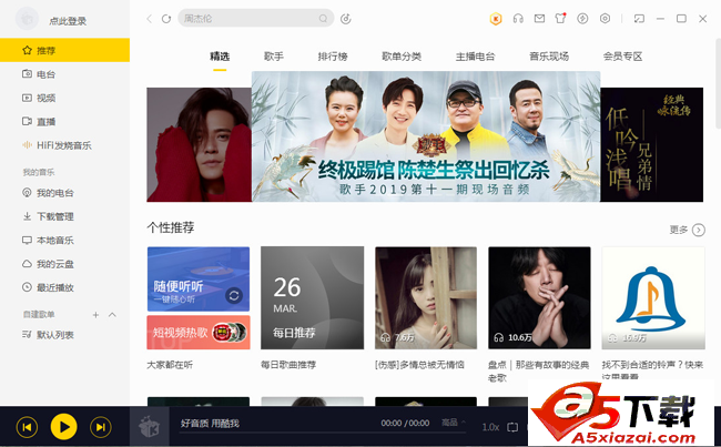 酷我音乐