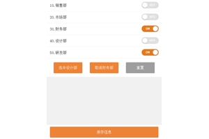 jQuery移动端单选按钮美化特效