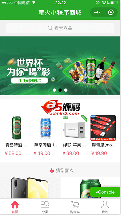 ThinkPHP萤火微信小程序商城B2C