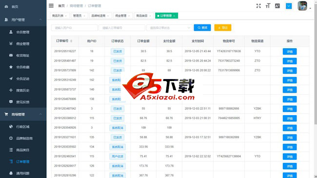 DTS-SHOP聚惠星商城