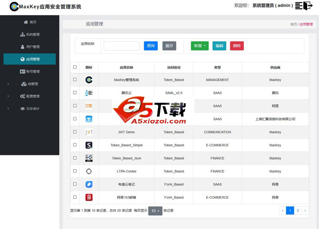 MaxKey单点登录认证系统