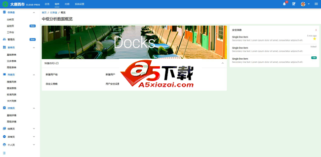 Tangdao权限管理系统