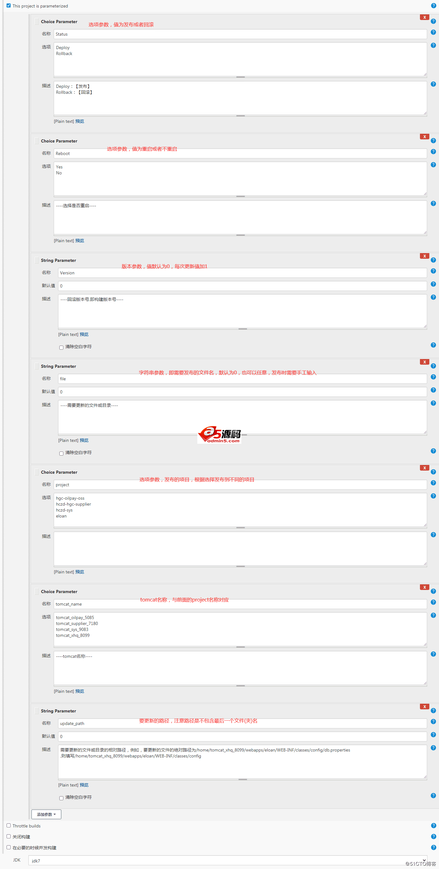 基于jenkins发布编译后的class文件