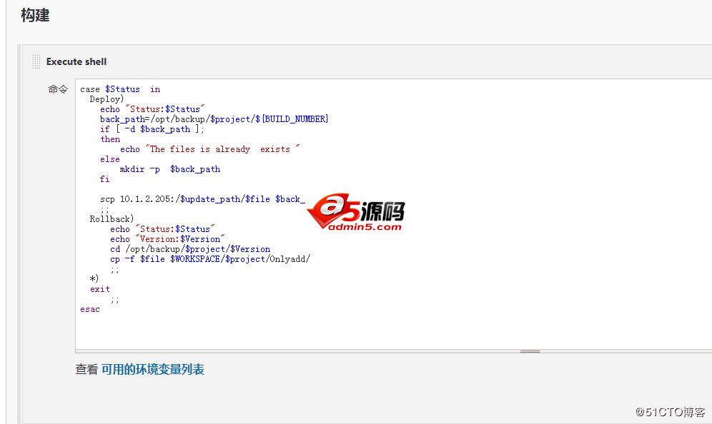 基于jenkins发布编译后的class文件