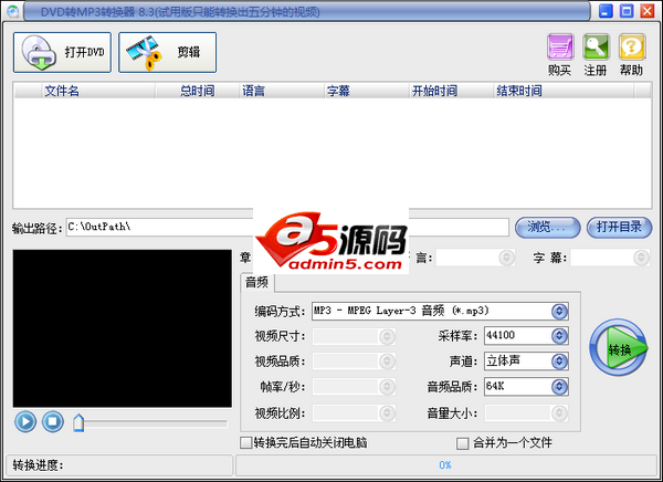 易杰DVD转MP3转换器