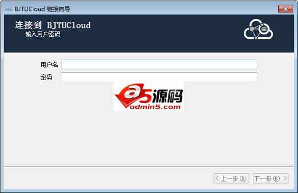 交大云盘(BJTUCloud)