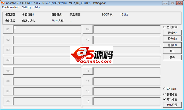 银灿IS902E量产工具