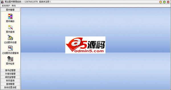 易达图书管理系统