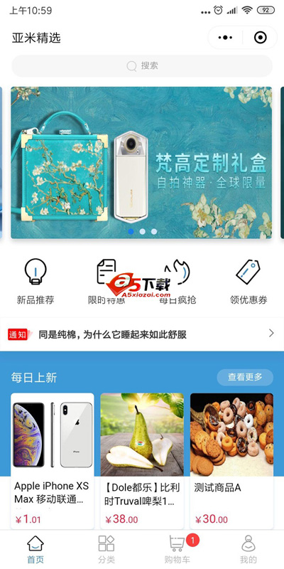 mall4m商城系统小程序端