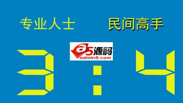 微润简易比赛计分