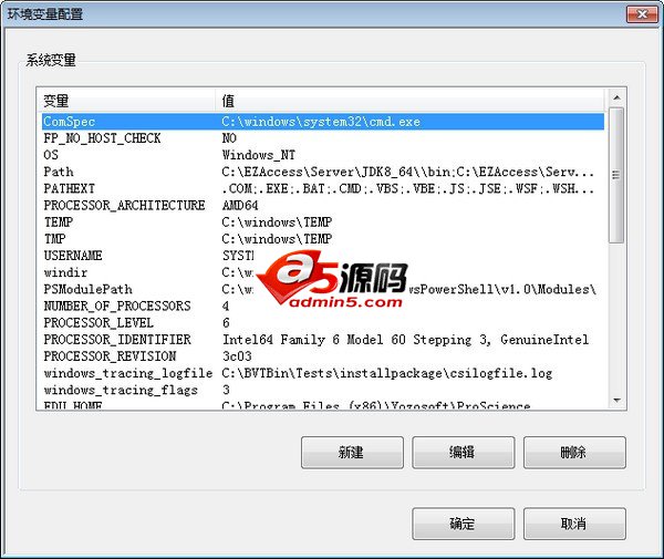 环境变量配置(EnvConfig)