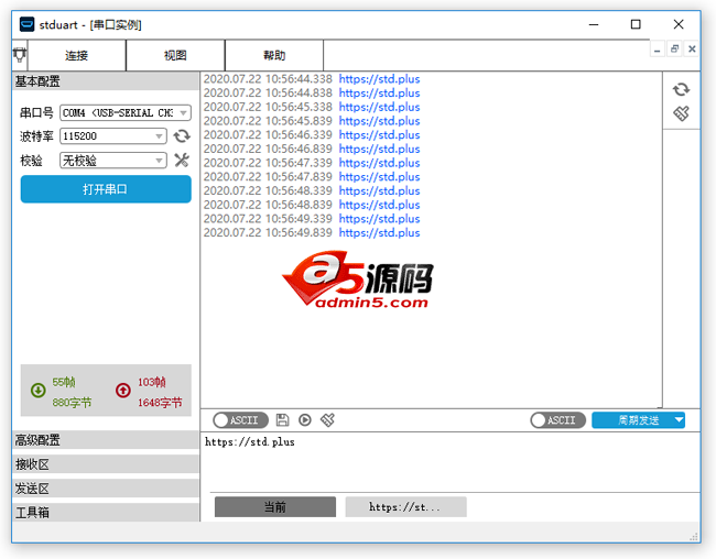 stduart串口调试助手
