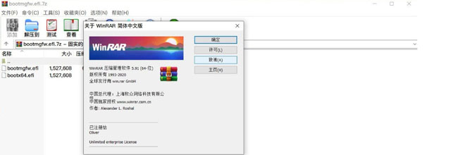 Winrar5.91自制去广告