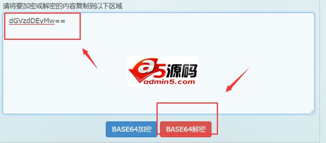 极简base64加解密程序