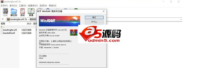 Winrar5.91自制去广告