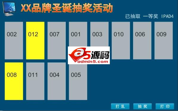 微润幸运格子抽奖