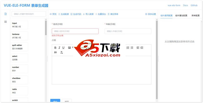 vue-ele-form-generator