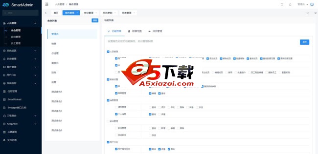 Smart Admin通用型中后台解决方案