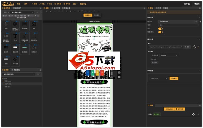 gods-pen页面搭建平台