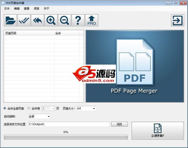 PDF页面合并器
