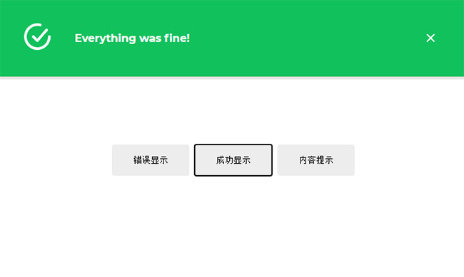  js+css3顶部横幅提示特效