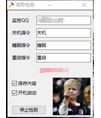 远程QQ关机指令(QQ昵称关机)